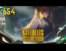 【プレイ動画】バス旅Part654【Limbus Company】