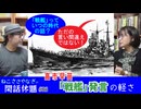 高市早苗「戦艦」発言の軽さ〈前編〉　ねこささやなぎの閑話休題 #26（1/2)