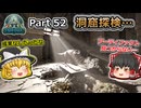 【ARK:Survival Evolved】カスタムマップ攻略編 Part52【フィヨルド】【ゆっくり実況】