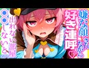 【ASMR 東方】出れない部屋で嫌な顔されながら古明地さとりにツンデレ好き連呼と吐息ご奉仕で背徳安眠！【シチュボ・バイノーラル・耳かき】