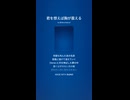 音楽作ってみた♯∞【対策対応版/ 歌詞表示あり】