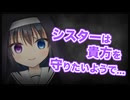 【シチュボ】通っている教会のシスターは貴方を守りたいようで...【ヤンデレ】