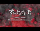 【個人的に】オトナのオモチャ【頑張った】