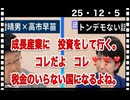 25・12・5   これ見て　絶対見て❣️❣️❣️ 夢じゃ無い。現実かはすぐそこに有る。