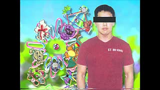 田所容疑者 - ニコニコ動画