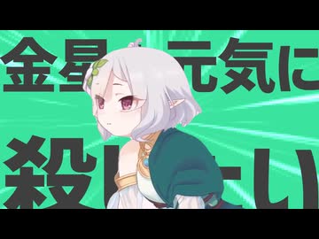 はい、元金星な〇すぞを頂きました