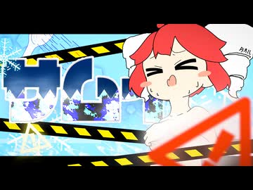 サムイ / 重音テトSV