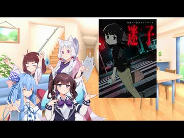 【第25回うっかり卓ゲ祭り】ボドゲロイド・本日のゲーム【迷子】