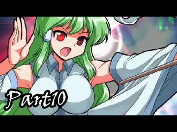 【MUGEN】～東方夢幻創～Part10【希絶リスペ】