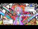ポスト魔法少女 MV【初音ミク】
