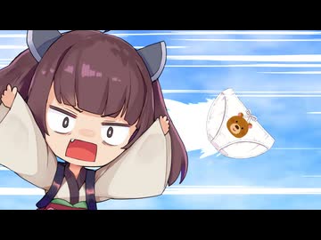 空飛ぶパンツ【VOICEROID劇場】