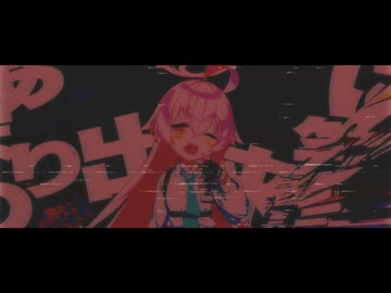 どうにかなっちゃいそう