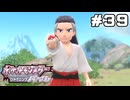 【ポケモンBDSP】バトルばっかりしてるよ【ポケットモンスター シャイニングパール】part39