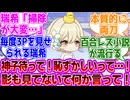 【原神】蛍「神子どうしたの？え？女同士でも関係ない？」に対するヘンタイ紳士旅人たちの反応集wwwwww