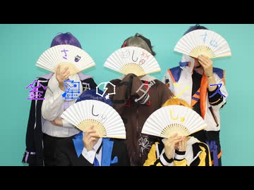 さしししすで金星のダンス【コスプレで踊ってみた】