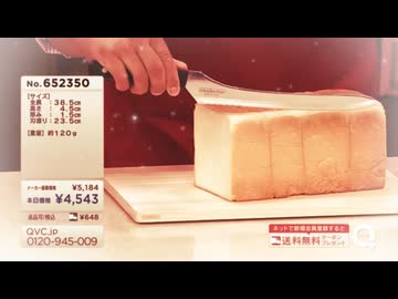 パン切り包丁の悪魔登場シーン