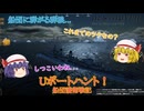 #7【destroyer The Uboat hunter】レミリア、フランのUボートハント！　船団護衛戦記【ゆっくり実況】
