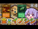 【VOICEROID実況】ゆかりさん王国、建国　その4【9kings実況】