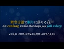 【人工言語ASMR】架空言語で眠りに落ちる音声【カッグスモ語】