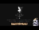 【ゆっくり実況】「Hollow Knight~Silksong~」獣道を進む巡礼の旅part8