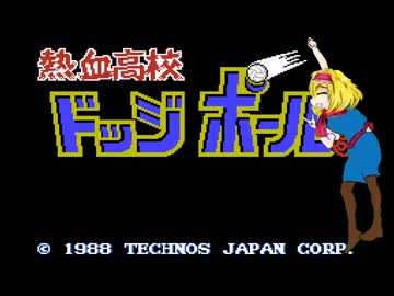 【熱血高校ドッジボール部】 オープニング神社