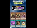 【1分でわかる遊戯王テーマ解説】王家の神殿【マスターデュエル-Yu-Gi-Oh! Master Duel】
