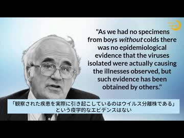 ※ワクチン撲滅※　非科学的な人体実験　風邪やインフルエンザの正体とは