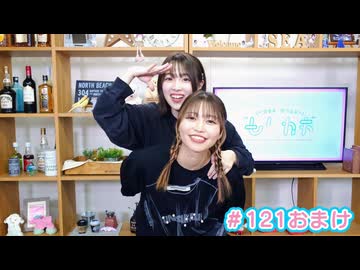 【会員限定】早瀬雪未・松岡美里の“もしかわ” 第121回おまけ（2025.12.05）