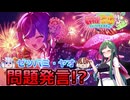 卑しか女ッピ!!ゼツバミ・ヤオと往く全緑卓3人麻雀【麻雀ファイトガール/VOICEPEAK東北ずん子実況Part32】