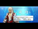 【FGO】ソロモン（レベルアップ）2