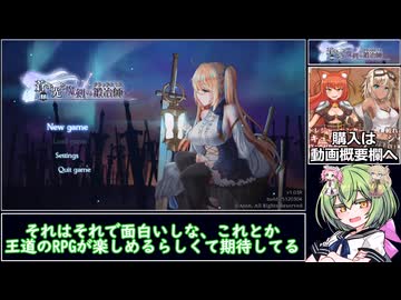 [蒼キ光と魔剣の鍛冶師]これぞローグライクの最高峰！ローグライク×鍛冶屋×ソウルライクが神ゲー過ぎたｗ[えちえち同人ゲーム紹介ずんだもん#224]