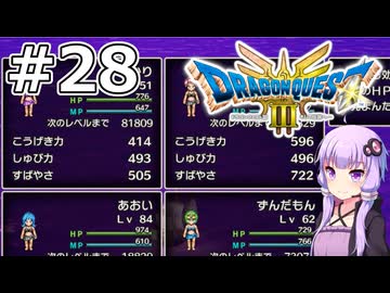 【DQ3 HD-2D】MODでサクっとDQ3 #28 オリハルコン【VOICEROID実況】