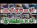 【MTG】ゆかり：ザ・ギャザリングS《転生装置、ユグドラシル》【モダン】