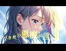 【オリジナルMV】待って! feat 重音テト/hatabow333