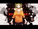 人生リセットボタン 歌いました Covered by えすらん