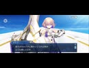 【FGO】終章（序）2