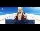 【FGO】終章（序）1