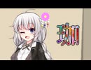【投げられた単語でなんか作る】花の少女のおもてなし【珈】