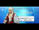 【FGO】ソロモン（レベルアップ） (2)