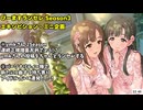 #びーますランセレ Season3 【Day3】(ニコ生アーカイブ)