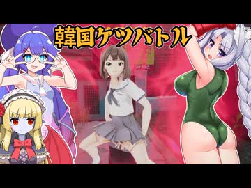 Assslash RTA 13分13秒【0円】