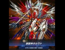 違いのわかる一流融合テーマ!神芸学徒(アルトメギア)!!