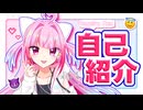 【自己紹介】音MADになりたいVtuber【夢彩ねぅ】