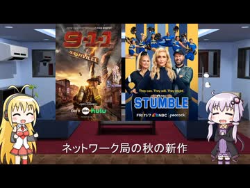 ゆかりとマキが海外ドラマを語る日々 #225