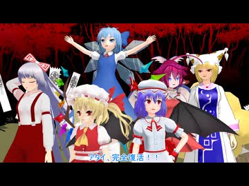 【東方MMD紙芝居】Persona　その5【東方禁秘録】