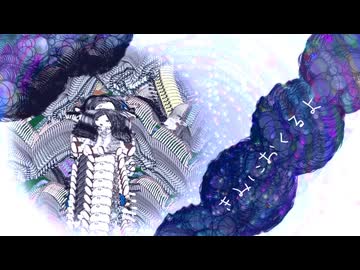 鹿の子まだらと宵のどろ、まってる / 初音ミク