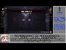 【biimシステム voicevox実況プレイ Eng】The Binding of Isaac : Repentance / アイザックの伝説 リペンタンス #54