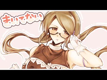 きいてない feat.真歌ころん