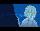 新概念 / 重音テト
