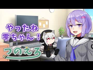 鳴花ミコトのエロ漫画雑談　やったね たえちゃん！　紡乃世詞音のエロ漫画雑談番外編